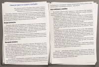 Работа 2513836