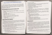 Работа 2513833