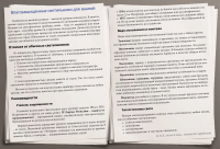 Работа 2513829
