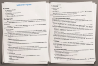 Работа 2513828