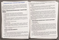 Работа 2513823