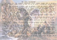 Как стать бессмертным