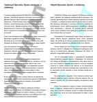 Работа 1924500