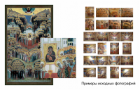 Фотомонтаж иконы