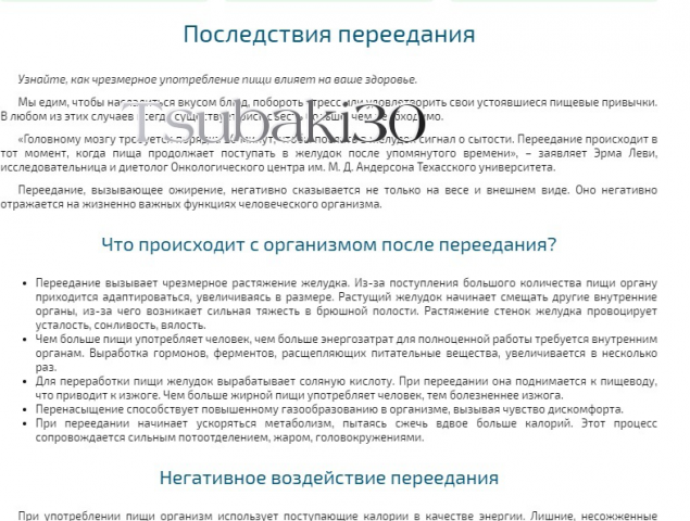 Перевод медицинской статьи