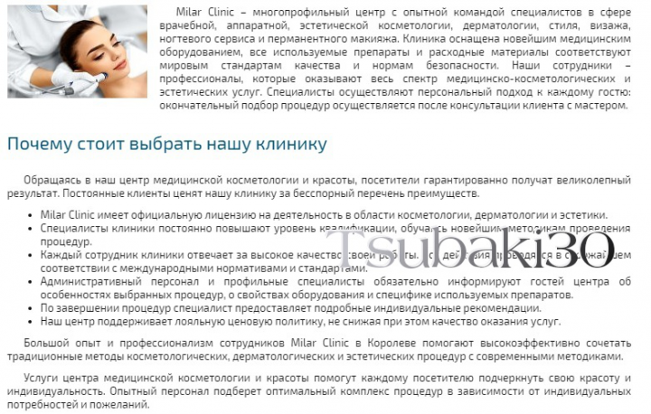 Главная страница клиники