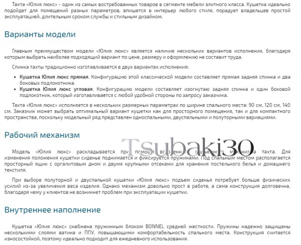 Описание товара