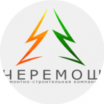 Черемош ремонтно строительная фирма
