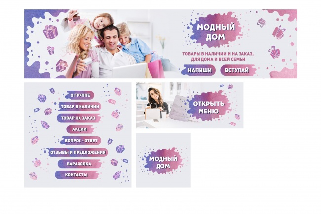 Модный дом