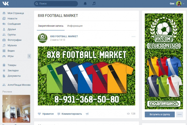 8x8 Football Market