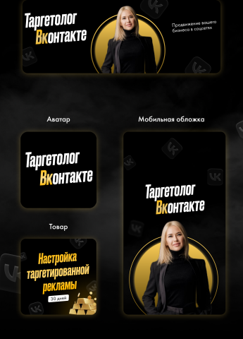 Оформление соцсетей