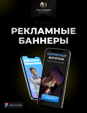Рекламные баннеры.
