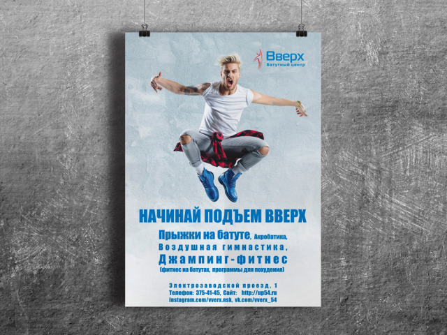 Вверх
