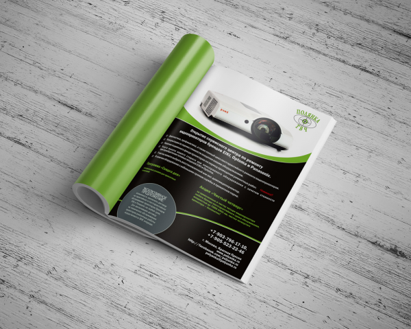 модуль А4 в журнал