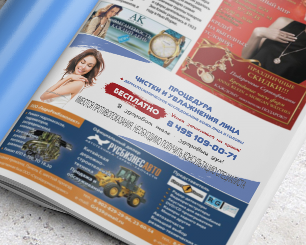 модуль в журнал