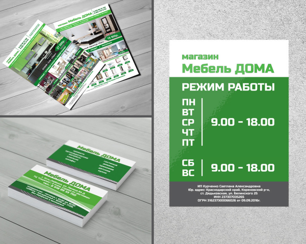 Мебель дома