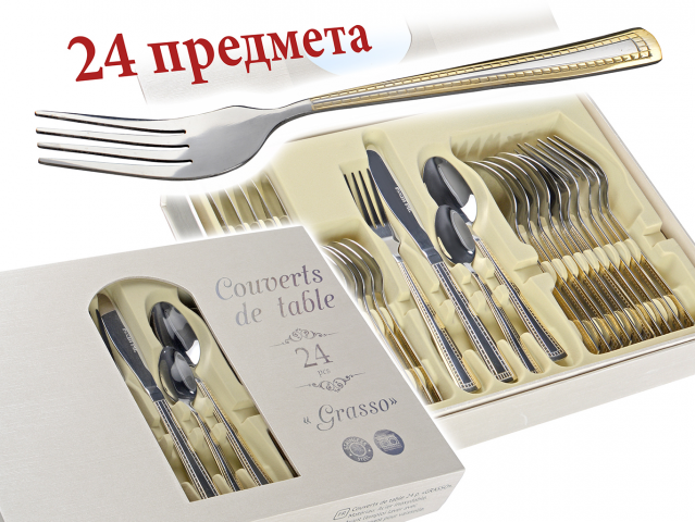 Столовый набор