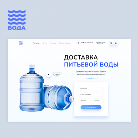 ВОДА - сервис доставки питьевой воды