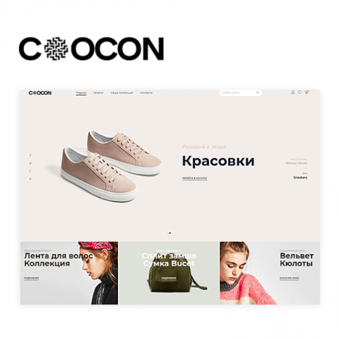 COCOON - магазин одежды