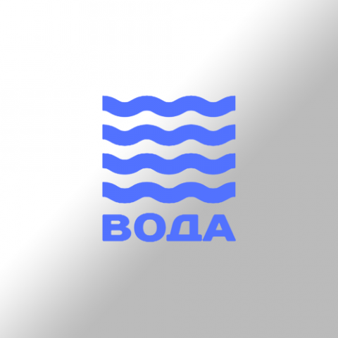 ВОДА