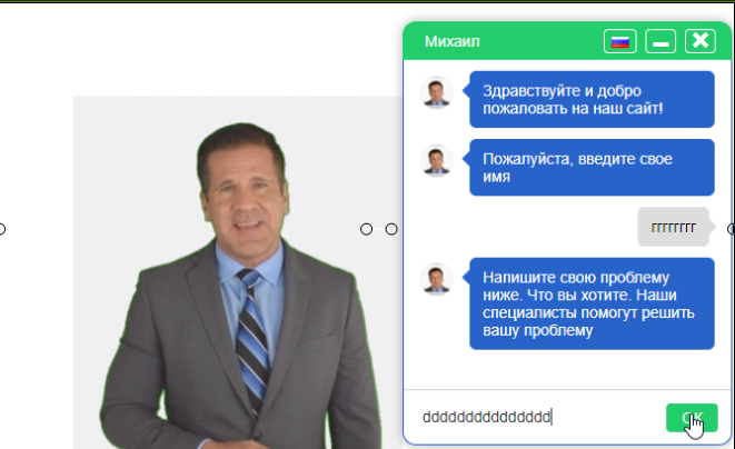 3Д Аватар + чат на любом я зыке мира на вашем сайте