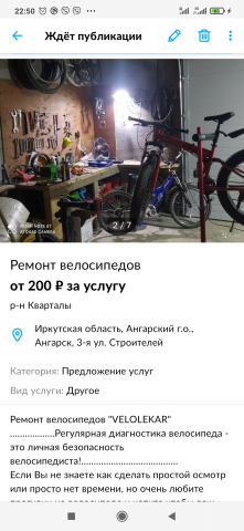 Настройка авито объявления