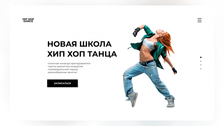 Сайт школа танцев «HIP HOP DANCE»