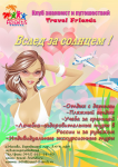 Работа 1406991