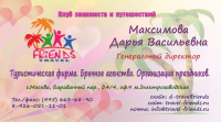 Работа 1212044