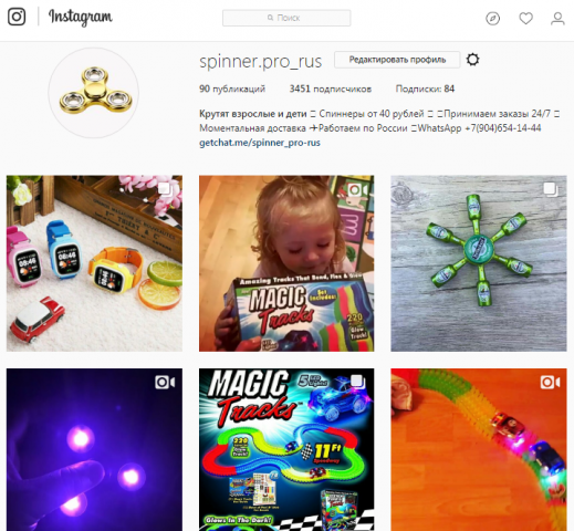 Администрирование и продвижение бизнес аккаунта в Instagram