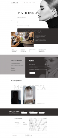 Дизайн Landing Page