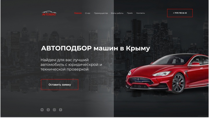 Дизайн главной страницы для Вашего сайта