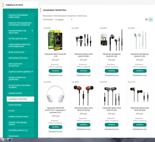 Заполнение ИМ Megadevice.tiu.ru