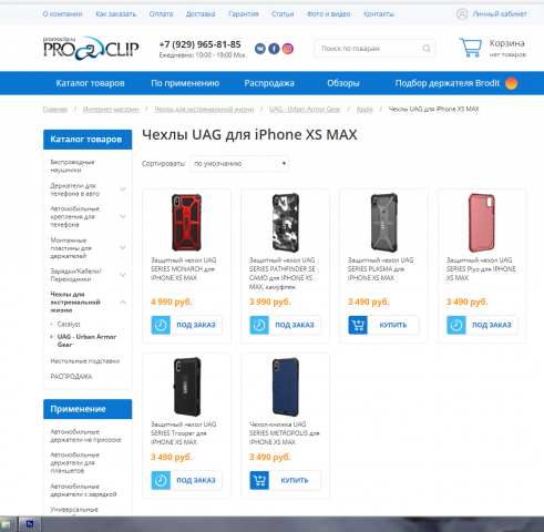 Заполнение ИМ Promoclip (внесение товаров и написание текстов)