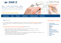 SEO-контент для сайта производителя металлоконструкций