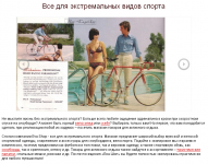 Контент для главной страницы сайта