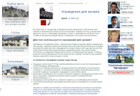 Контент для сайта компании "Строительный квартал"