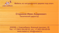 Дизайн визитки