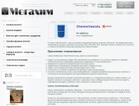 Сайт компании "Мегахим"