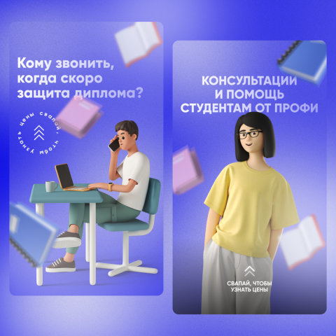 Дизайн сторис для соц. сетей