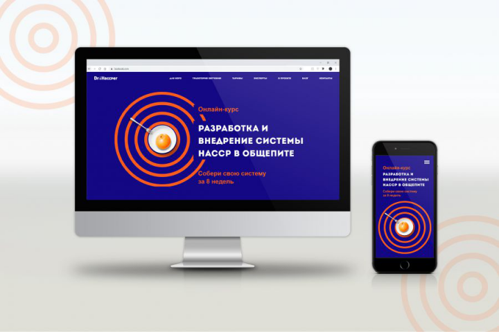 Лендинг онлайн курса