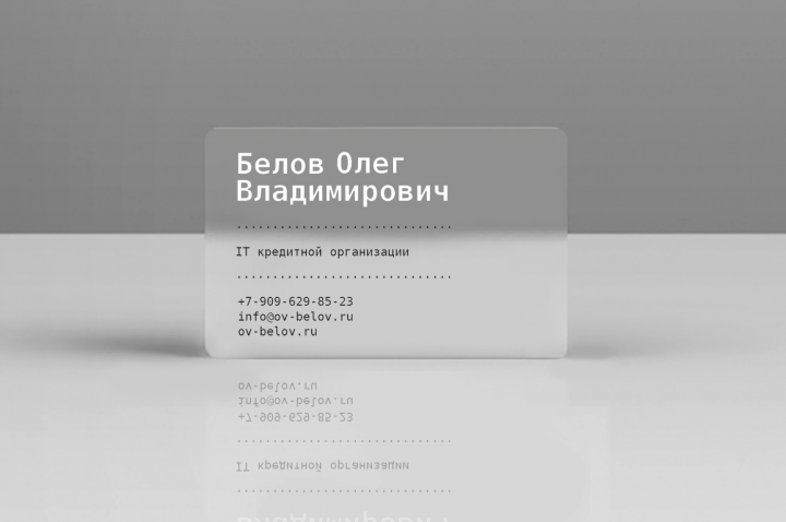 Визитка IT-специалиста