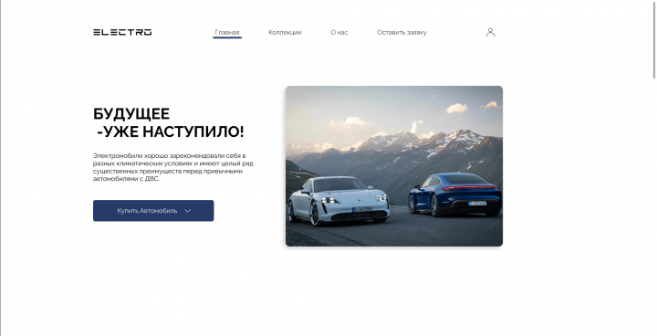 Landing Page "ELECTRO"