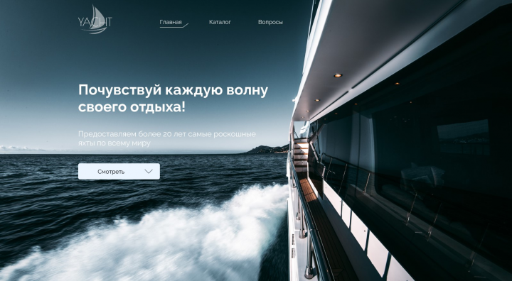 Rent luxury yacht