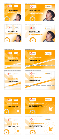 Набор креативов для соц сетей