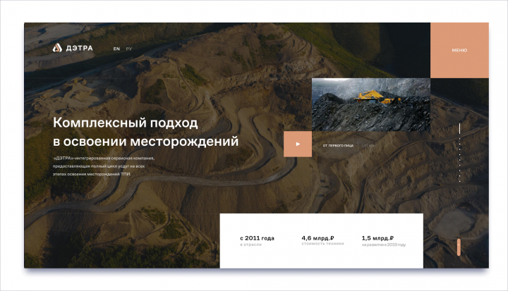 Landing Page для фирмы