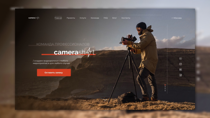 CameraShot