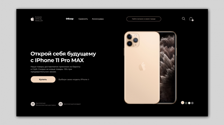 Магазин-реселлер продукции Apple