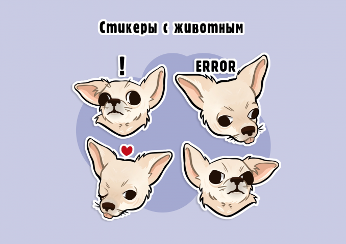 Животные