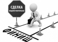 Особенности признания сделок недействительными при банкротстве